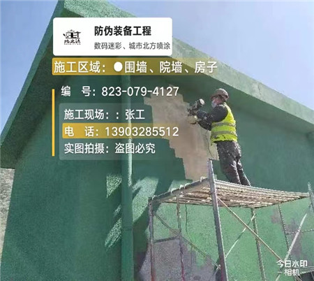 黑龙江设备迷彩喷涂,迷彩漆施工