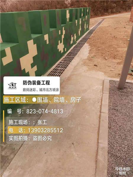 黑龙江光学伪装涂料、三色迷彩漆